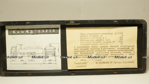 КамАЗ 53213 АП-16, Май 1992г