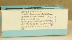 Газ 60 в коробке, з-д Двигатель 1:43