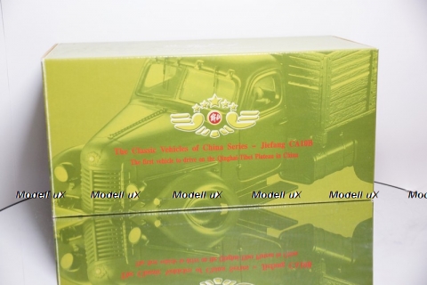 Jiefang CA10B ЗИС 150 бортовой, Century Dragon 1:43