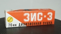 Зис 3, пушка, коричневая