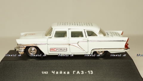 Газ 13 Чайка Форумский проект, Агат 1:43