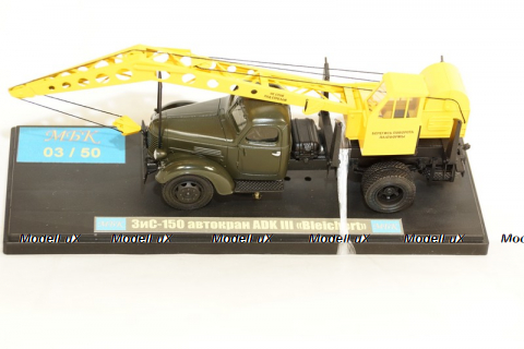 ЗиС 150 Автокран ADK III “Bleichert”, МБК 1:43