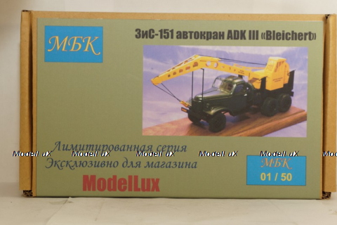 ЗиС 151 Автокран ADK III “Bleichert”, МБК 1:43