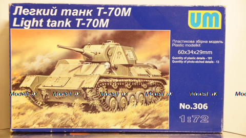 Т-70М, легкий танк, 1:72
