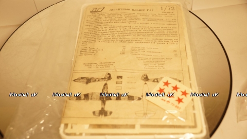 Г-11, Десантный планер, 1:72