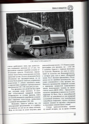 ГТ-СМ (СЛС-100) Самоходный лафетный ствол, TruckTyr 1:43 