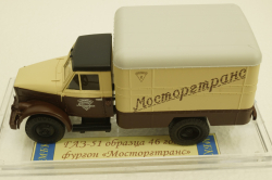 Газ-51 образца 46 года, с дерево металлической кабиной фургон "Мосторгтранс", МБК 1:43