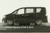 Nissan Serena Highway Star, Gybrid 2014, brown, 03871TB, Kyosho 1:43