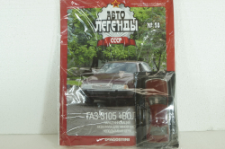 Газ-3105 Волга, бордовый, (Запечатанный) Автолегенды СССР №98, 1:43