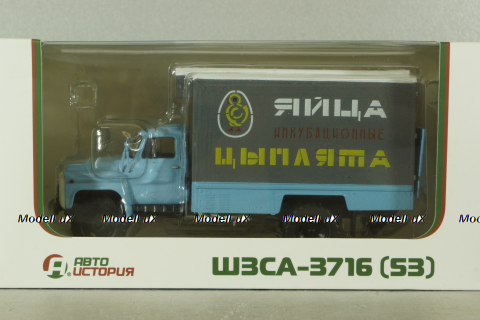 ШЗСА-3716(53) "Яйца, цыплята" на шасси Газ-53, голубой/серый Автоистория 1:43