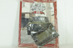 Уаз-3172, (Запечатанный), Автолегенды СССР №94, 1:43