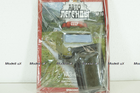Уаз-451М, зеленый,  (ЗАПАКОВАННАЯ)  Автолегенды СССР №106, 1:43