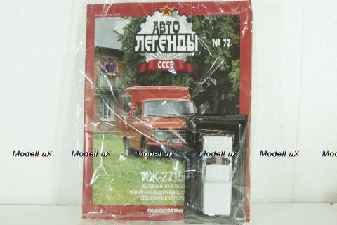 Иж-27156, белый,  (ЗАПАКОВАННАЯ) Автолегенды СССР №72, 1:43