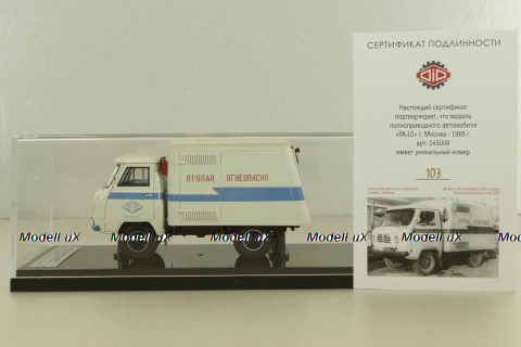 Уаз-450Д, РА-10,  машина для разогрева асфальта, 1965г., 145006, DiP Models 1:43