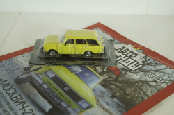 Москвич-2137 Желтый Автолегенды СССР №133 1:43 С Журналом!