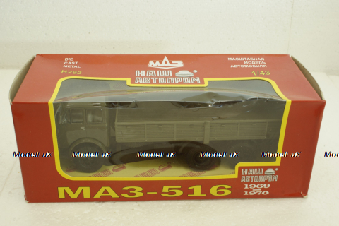 Маз-516,1969г, хакі, борт 3-мостовий, Н292, Наш Автопром 1:43