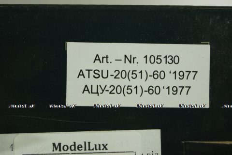 Газ-51 АЦУ-20 (51)-60 1977г., 105130, DiP Models 1:43