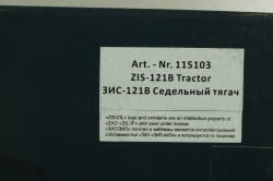 Зис-121Б тягач 1948 г., 115103, DiP Models 1:43