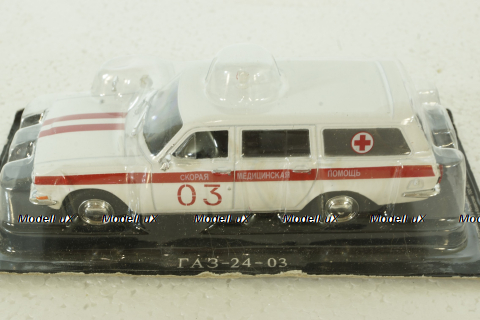 Газ-2403, Скорая, белая, Автолегенды СССР 1:43