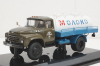Зил-130, Автоцистерна «АЦПТ-4,1» Молоко, 1986 г., 113019, DiP Models 1:43 (Реплика)