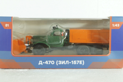 Зил-157Е Д-470, Легендарные Грузовики СССР №51