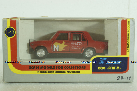 Ваз-2105, пресса, Агат 1:43