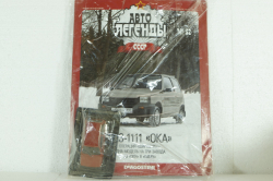 Ваз-1111 Ока, красная, (Запечатанный)  Автолегенды СССР №52, 1:43