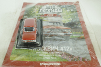 Москвич-412, красный, Автолегенды СССР №41, 1:43 с журналом! (ДЕФЕКТ)