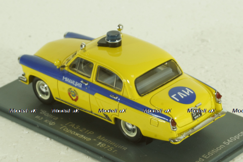 Газ-21Р Милиция из к/ф "Горожане" 1975г., VVM038, VVM (NEO) 1:43