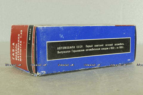 Газ-А, сентябрь 1991г., Тантал/Радон 1:43