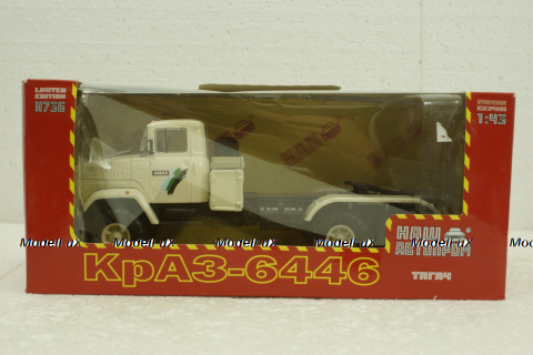 Краз-6446 тягач, белый, Н736, Наш Автопром 1:43