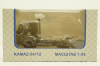 Камаз-54112 тягач, АвтоИстория 1:43