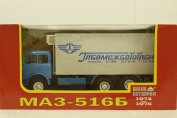 Маз-516Б Рефрижератор Главмежавтотранс, Modellux 1:43