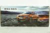 Skoda Karoq 2018, orange, ZSK000001W, Paudi 1:18