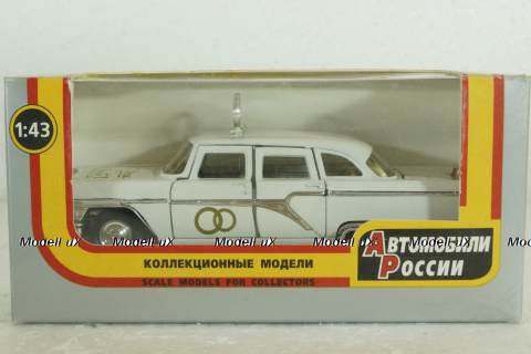 Газ-13 Чайка, С Днем свадьбы, Агат 1:43