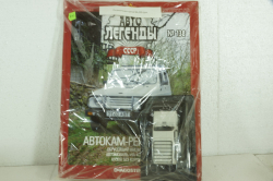 Автокам-2160 Рейнджер белый, (ЗАПЕЧАТАННЫЙ) Автолегенды СССР №138, 1:43