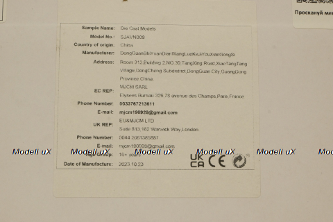 ЛиАЗ-5256, Наши Автобусы №16, 1:43 Уценка!