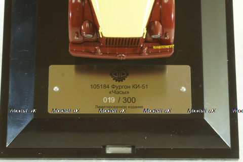 Газ-51 Фургон "Часы", 105184, DiP Models 1:43