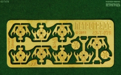 Фототравление Крышки топливных баков, 43-T-079