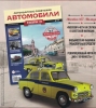 Москвич-407 Милиция Легендарные Советские Автомобили №77, Hachette 1:24
