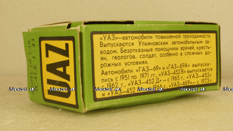 Уаз-469М, зелёный/серый, 1:43