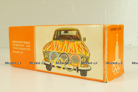 Москвич-426 А3, бело-серый, Олимпиада 80, декабрь 1978г., Тантал/Радон 1:43
