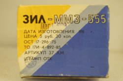Зил-ММЗ-555, август 88г., Электроприбор 1:43