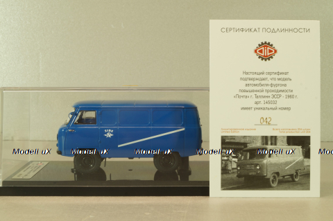 Уаз-450, Эстония, Почта, 1960г., 145032, DiP Models 1:43