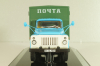 ГЗСА-3712 фургон "Почта" на шасси 53-12, голубой/зеленый, 105350, DIP Models 1:43 