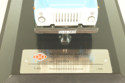 ГЗСА-3712 фургон "Почта" на шасси 53-12, голубой/зеленый, 105350, DIP Models 1:43 