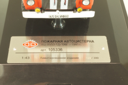АЦ-30-106Г с.Спас, пожарная автоцистерна на шасси Газ-53-12, 105336, DIP Models 1:43