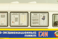 Кавз-685 «Передвижной Регистрационно-Экзаменационный Пункт ГАИ» 1974г., 168502, DiP Models 1:43