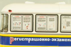 Кавз-685 «Передвижной Регистрационно-Экзаменационный Пункт ГАИ» 1974г., 168502, DiP Models 1:43