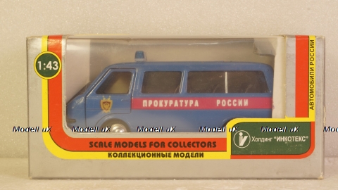 РАФ-2203 Прокуратура России, Агат 1:43